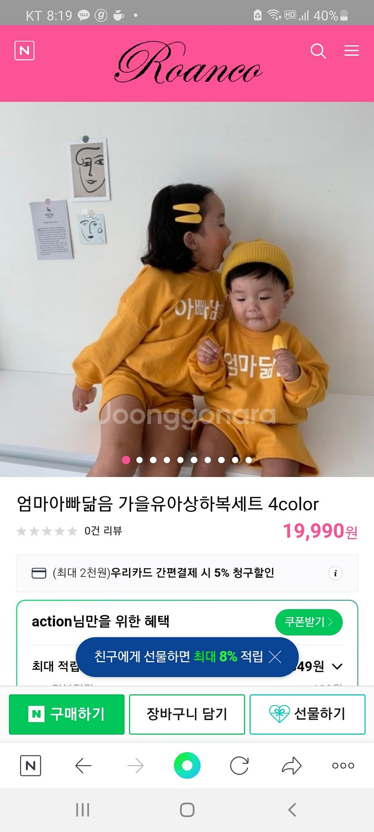 엄마닮은 상하복 (새상품)--6