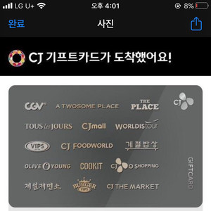 cj 기프트 만원