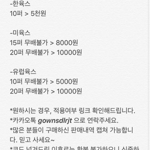 육스 코드 판매