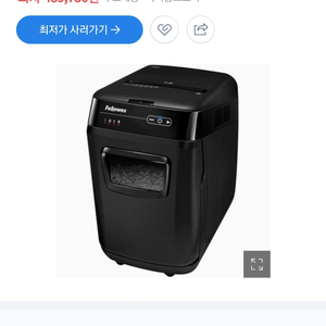 펠로우즈 자동급지 문서 세단기 200C 세절기 파쇄기