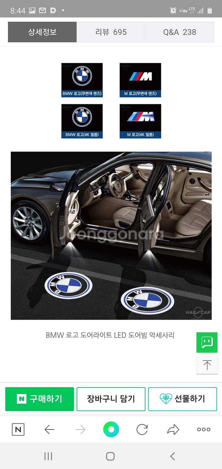 bmw 도어빔 무변색렌즈 2개판매합니다--1
