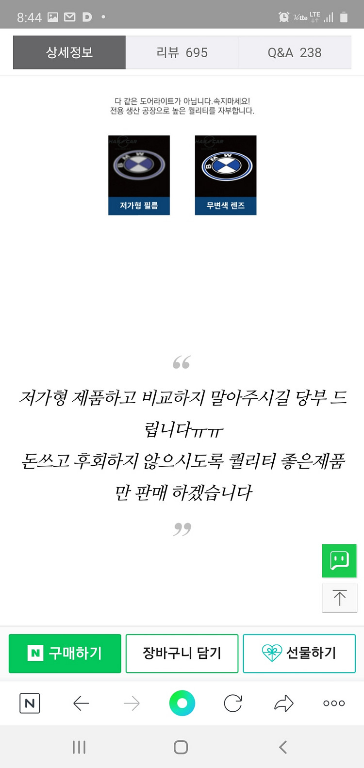 bmw 도어빔 무변색렌즈 2개판매합니다--2