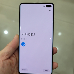 갤럭시 S10 플러스 4G