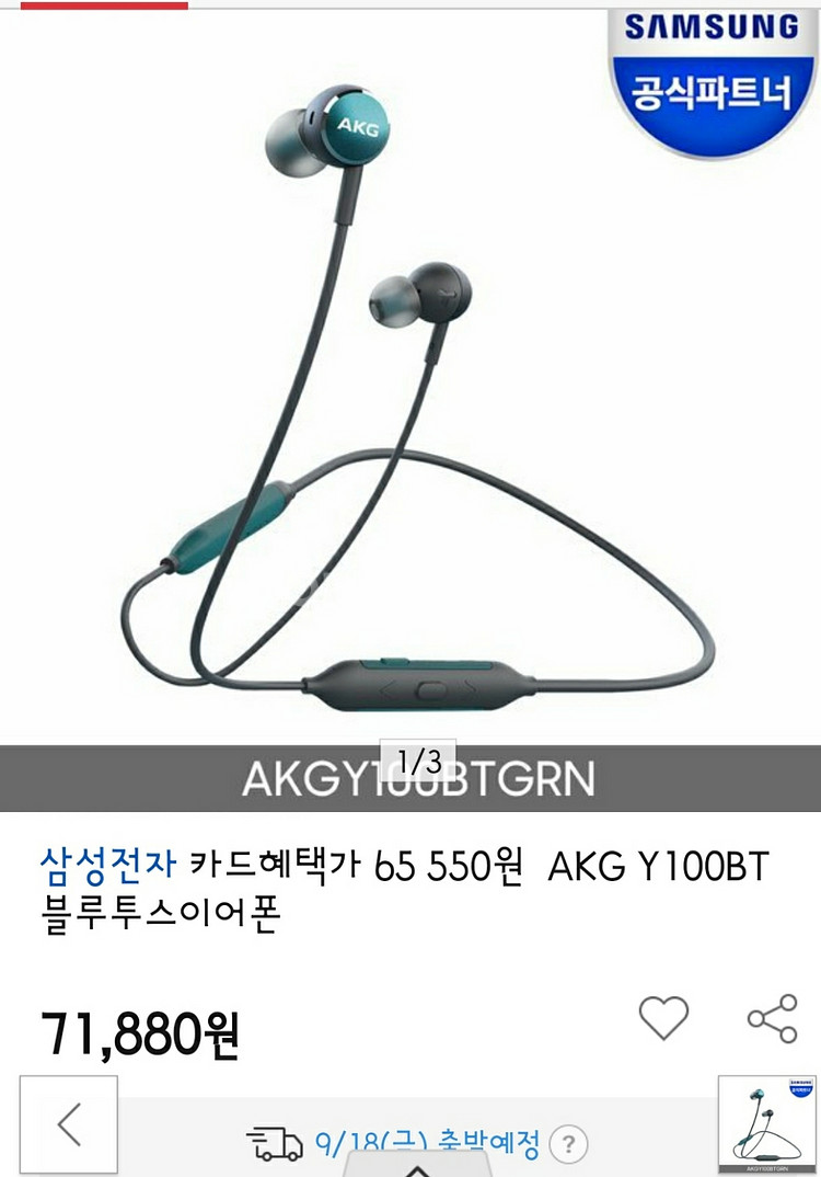 AKG블루투스 이어폰 Y100--1