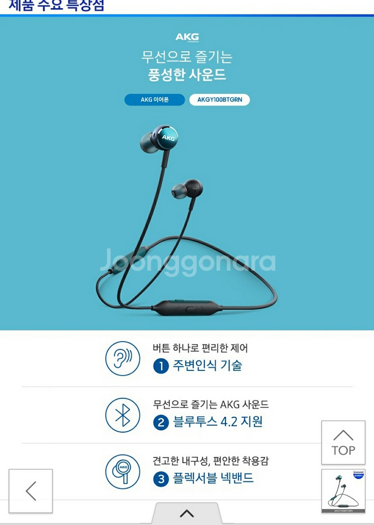 AKG블루투스 이어폰 Y100--2
