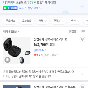 갤럭시 버즈 라이브 미스틱 브론즈 새상품