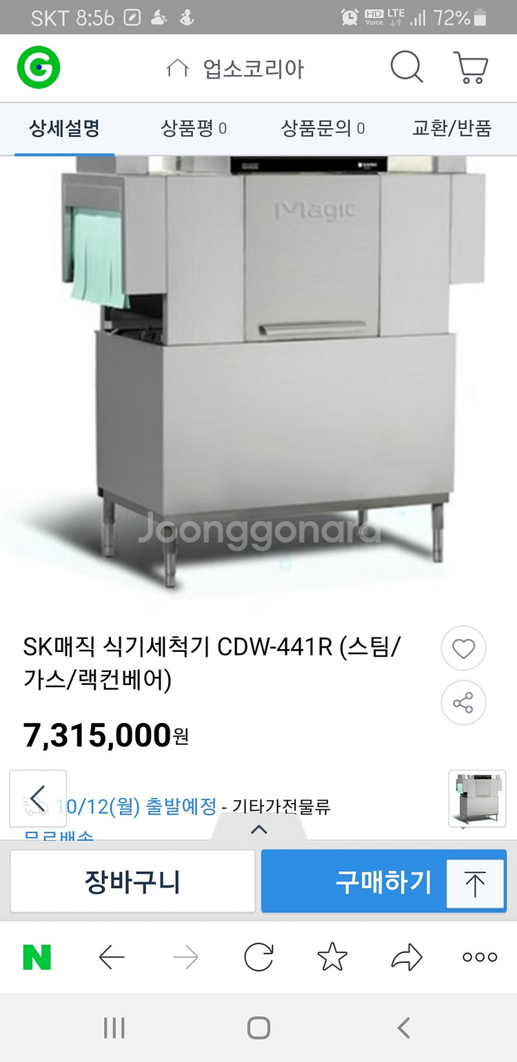 업소용랙컨베어식기세척기--2