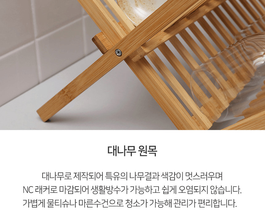 캠핑 주방 우드 식기건조대 거치대 특가--4
