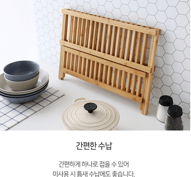 캠핑 주방 우드 식기건조대 거치대 특가--7
