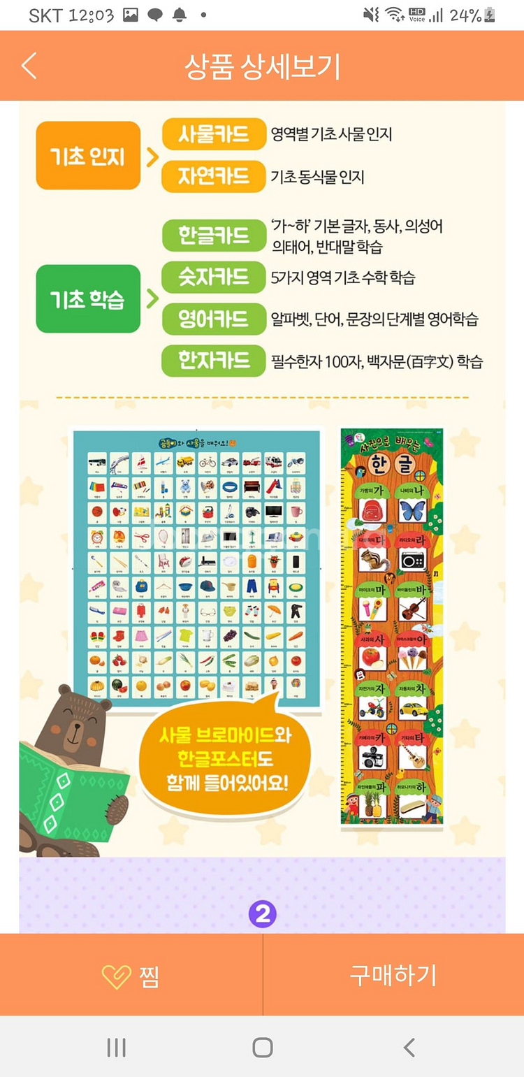 한글공구 곰돌이카드--1