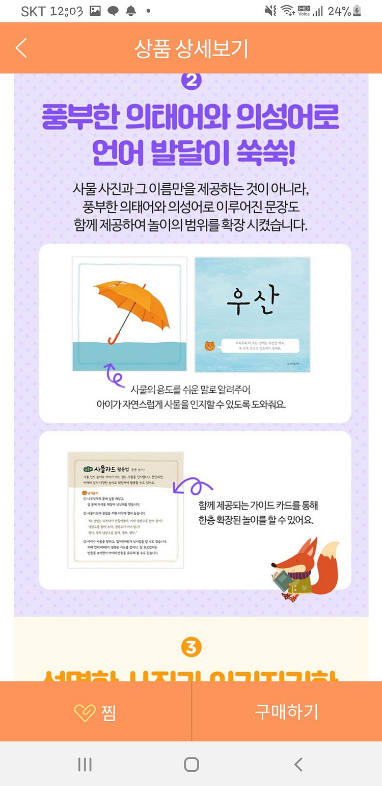 한글공구 곰돌이카드--2