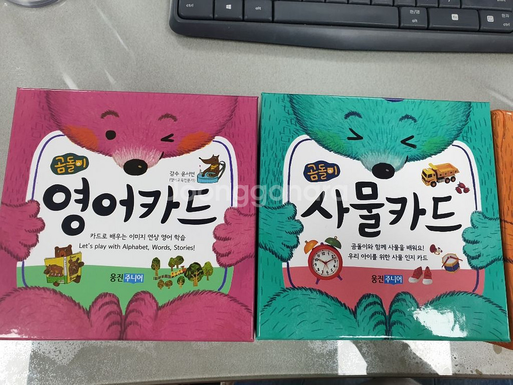 한글공구 곰돌이카드--6