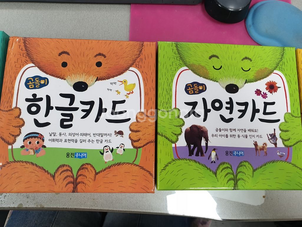 한글공구 곰돌이카드--7