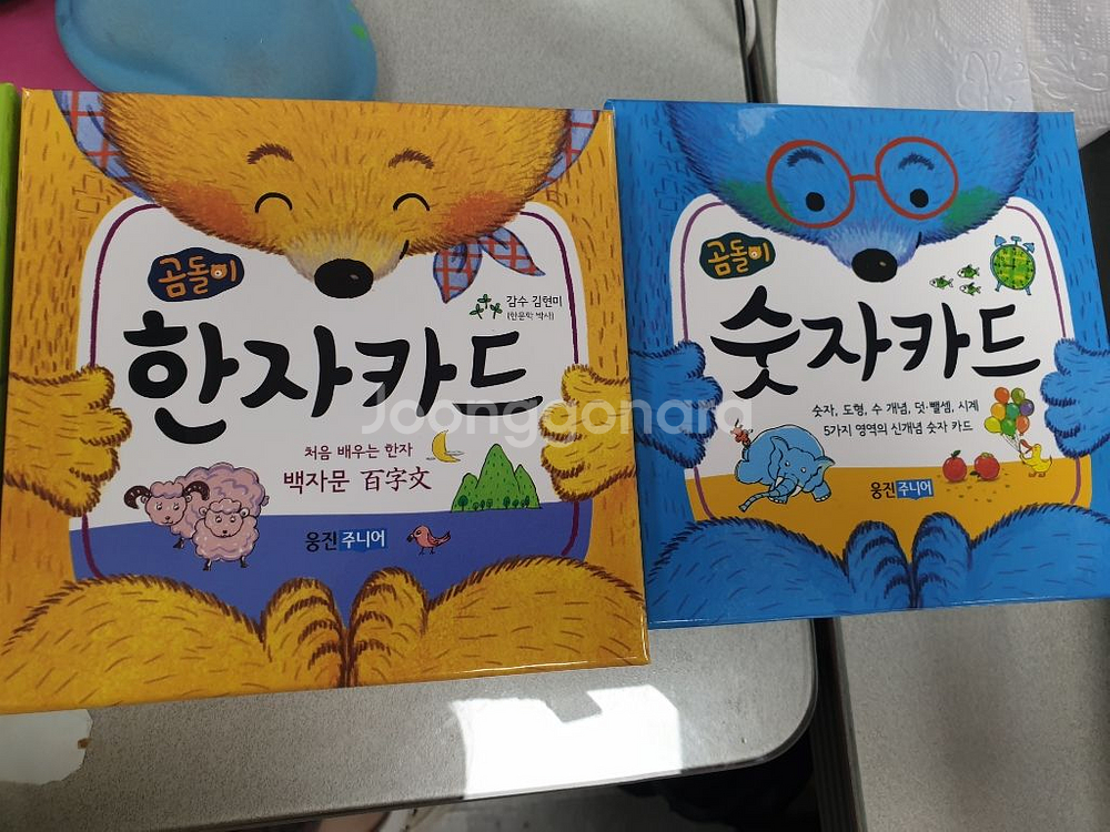 한글공구 곰돌이카드--8