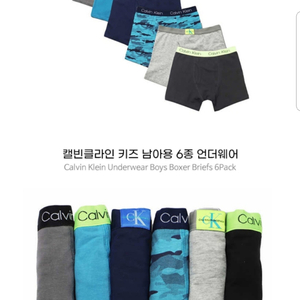 Ck키즈팬티