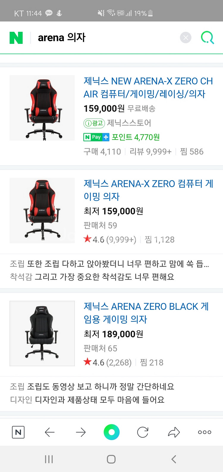 게이밍의자(제닉스)--1
