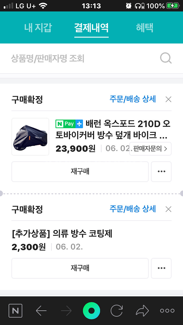 오토바이 카바--1