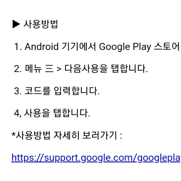 구글기프트카드 만원--1