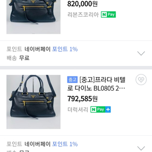 프라다정품가방