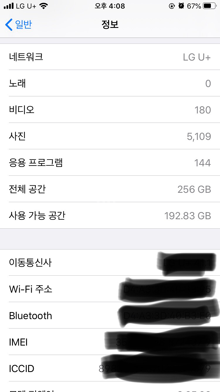 아이폰 8 256기가 로즈골드 풀박 팝니다.--4