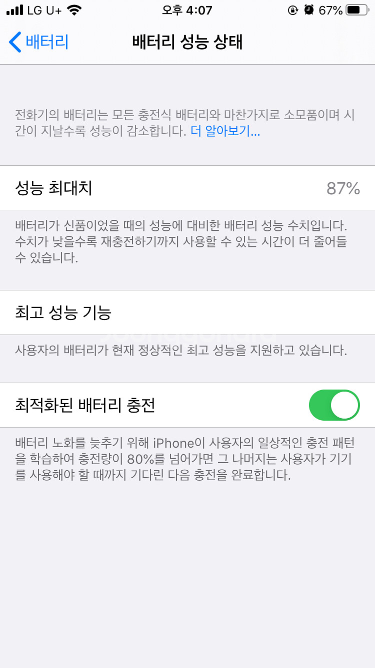 아이폰 8 256기가 로즈골드 풀박 팝니다.--5