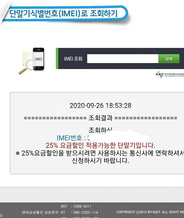 갤럭시a8스타(star) 화이트--9