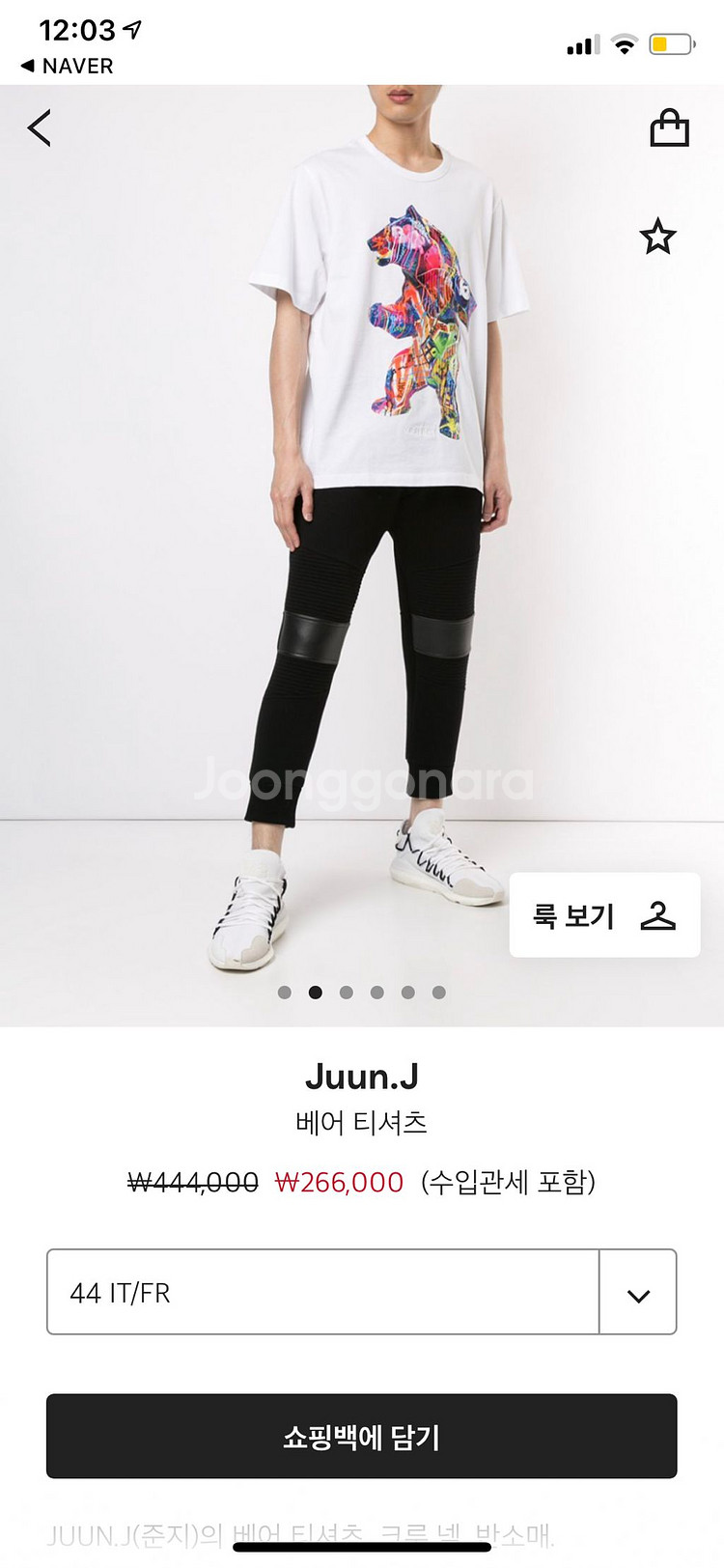 준지 베어 반팔티--4