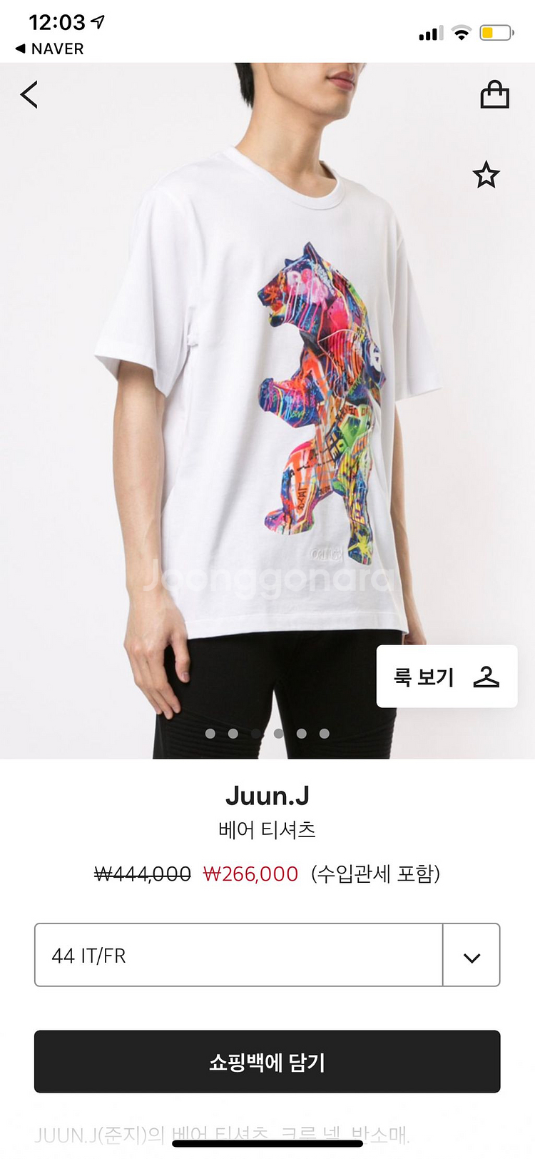 준지 베어 반팔티--1