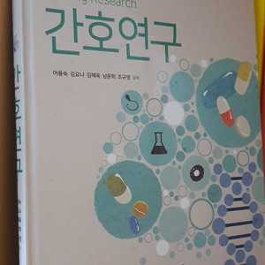 간호연구 수문사