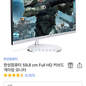 한성컴퓨터 59.8 cm Full HD 커브드 모니터