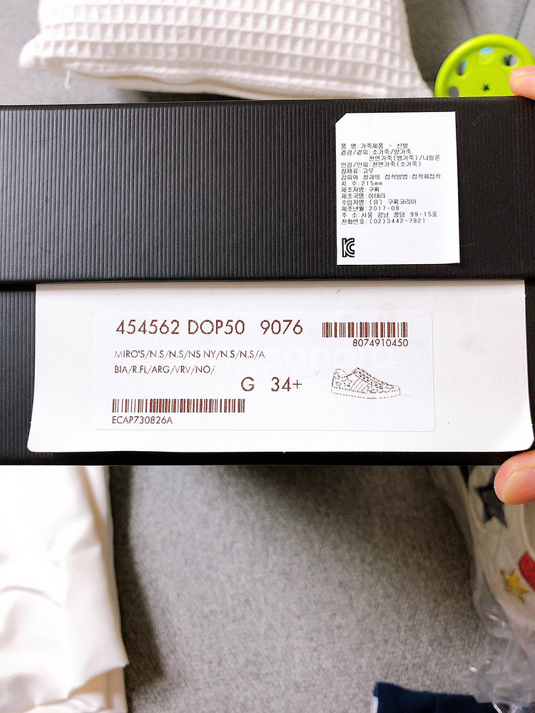 정품 구찌 스니커즈 34/5사이즈(상태깨끗,급처)--1