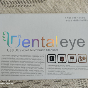 아이덴탈 (IDENTAL) 칫솔살균기