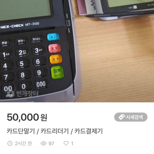 카드단말기 / 카드리더기 / 카드결제기