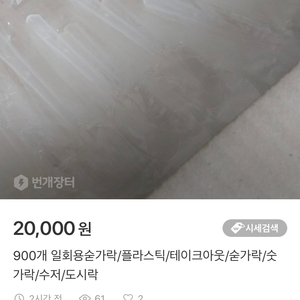 무료배송900개 일회용숟가락/플라스틱/테이크아웃/숟가락