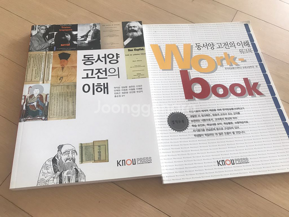 방통대 교재--1
