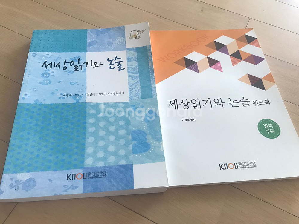 방통대 교재--2