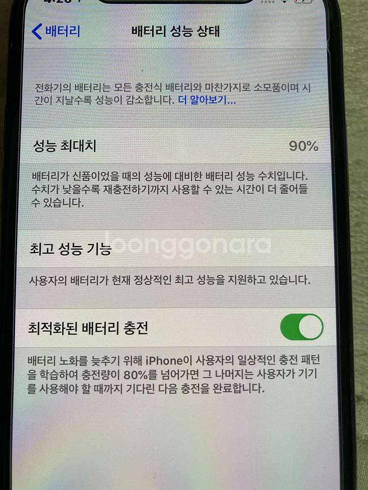 아이폰xs--6