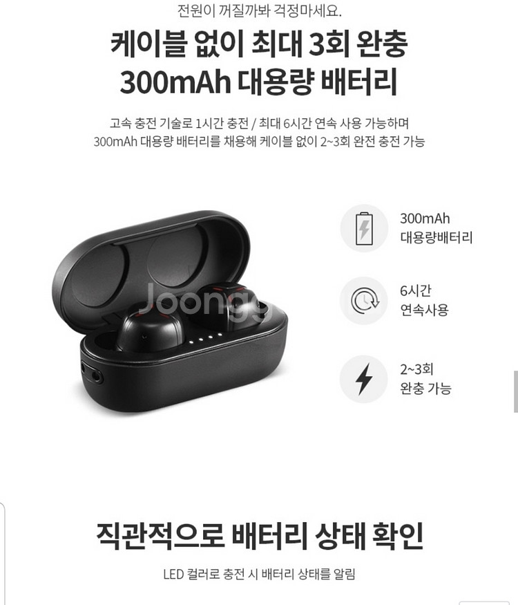 아이리버 무선이어폰IJE-LF1라이트핏방수.택포--3