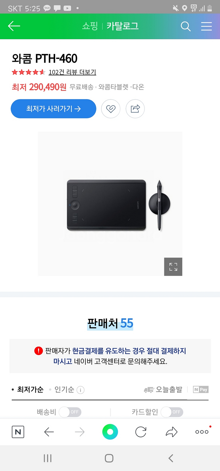 와콤 타블렛 PTH 460--3