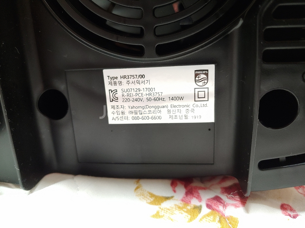 필립스 진공블렌더 HR3757--6