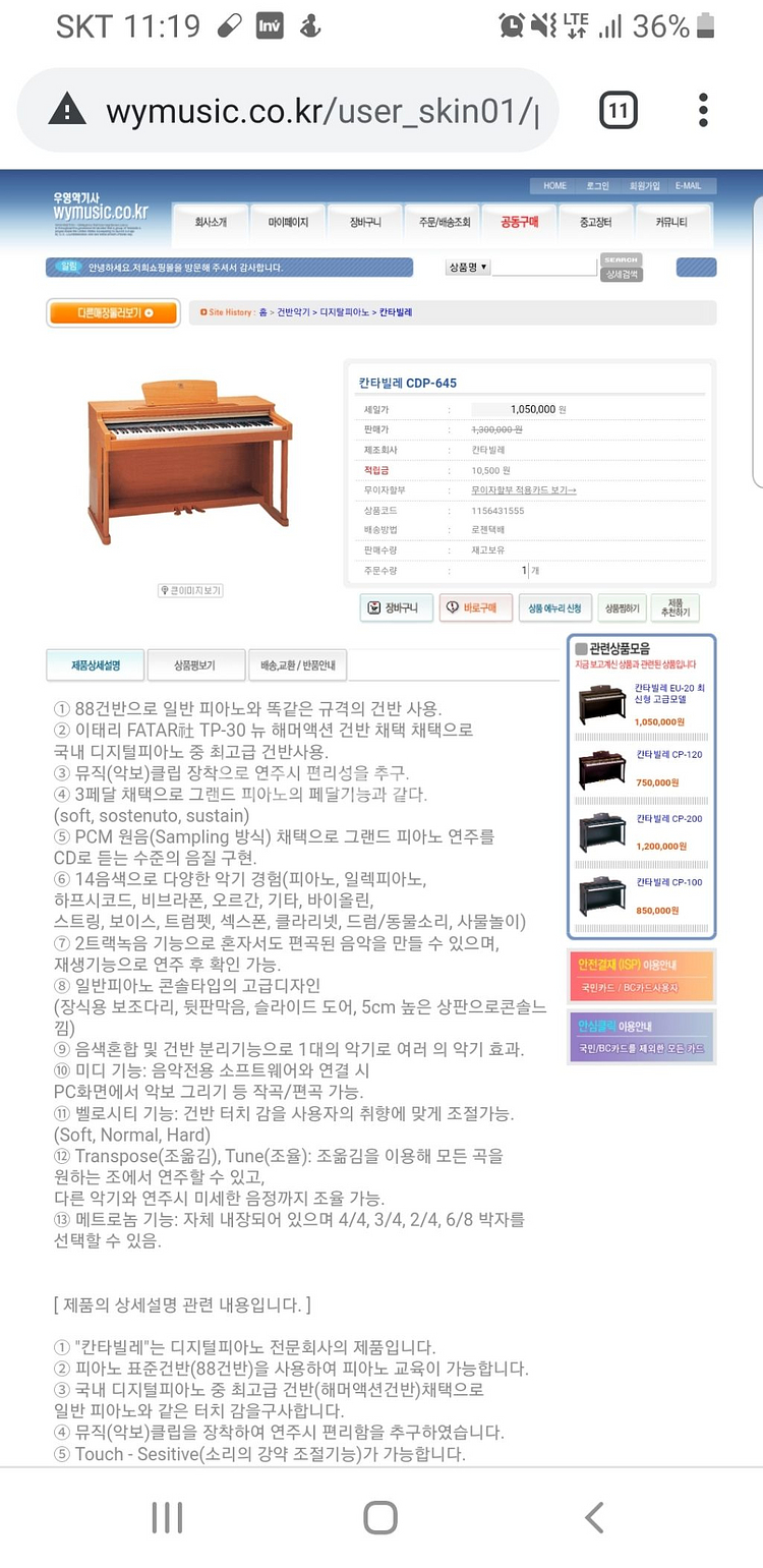 칸타빌레 CDP-645 전자피아노--2