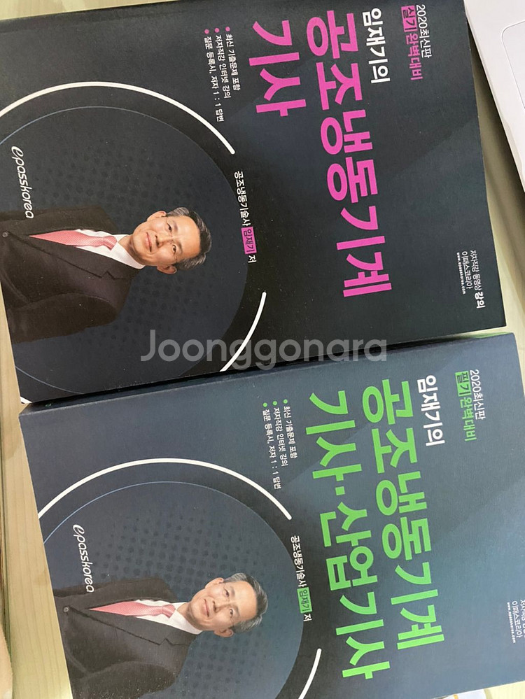 공조냉동기계기사 필기(새책)--0