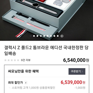 톰브라운 에디션2 미개봉 신품 팜요