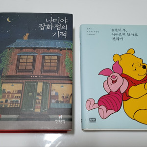 각종서적 모음(거의 새책)ㅡ50%할인