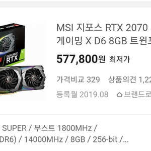 rtx2070 슈퍼 가격하락