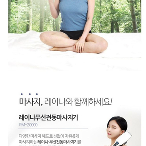 정품)레이나무선 핸디형LCD디스플레이안마기 미개봉