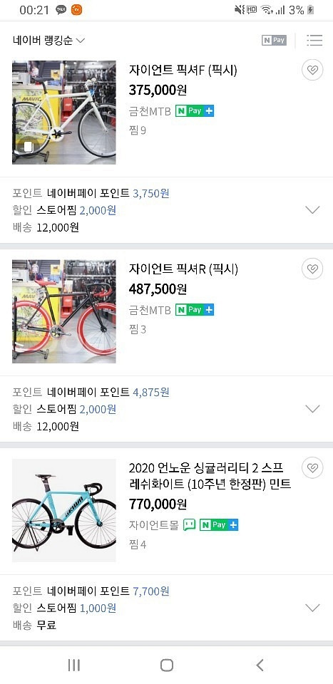 자이언트 픽셔R 완차판매 픽시 자전거--0