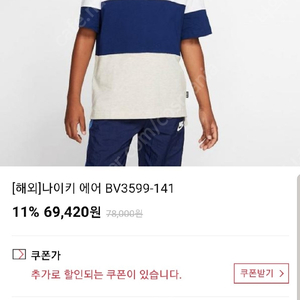 나이키 키즈 반팔티 새상품_만원