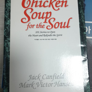 책 영혼을위한 닭고기스프 (영어)