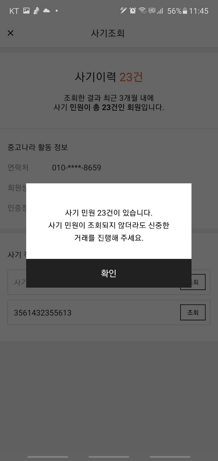 사기버즈라이브무료나눔(사기조심)--3